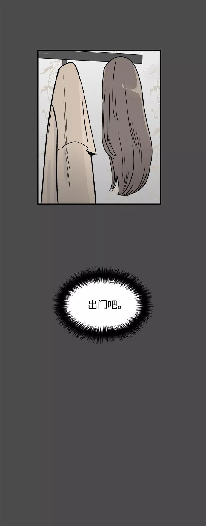 《暗斗》[第46话] 闹钟 第32页