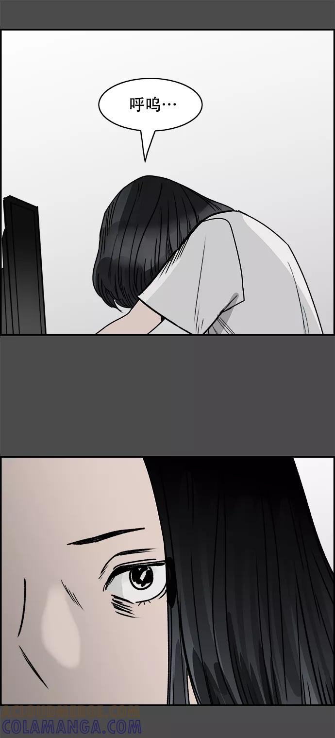 《暗斗》[第46话] 闹钟 第31页