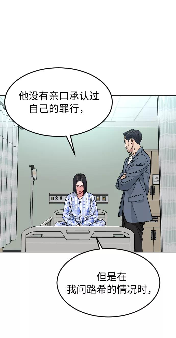 《普通孩子》[第46话] 貌美的凶犯 第38页