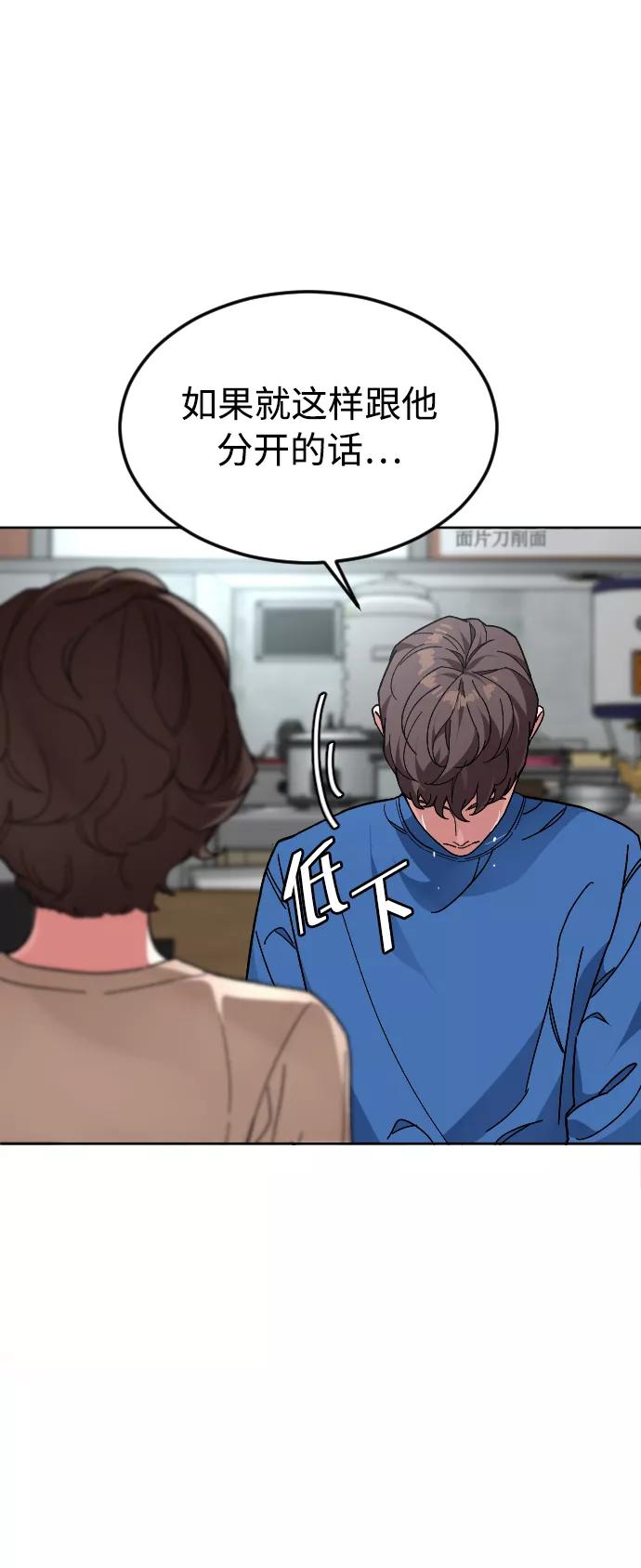 《普通孩子》[第46话] 貌美的凶犯 第57页