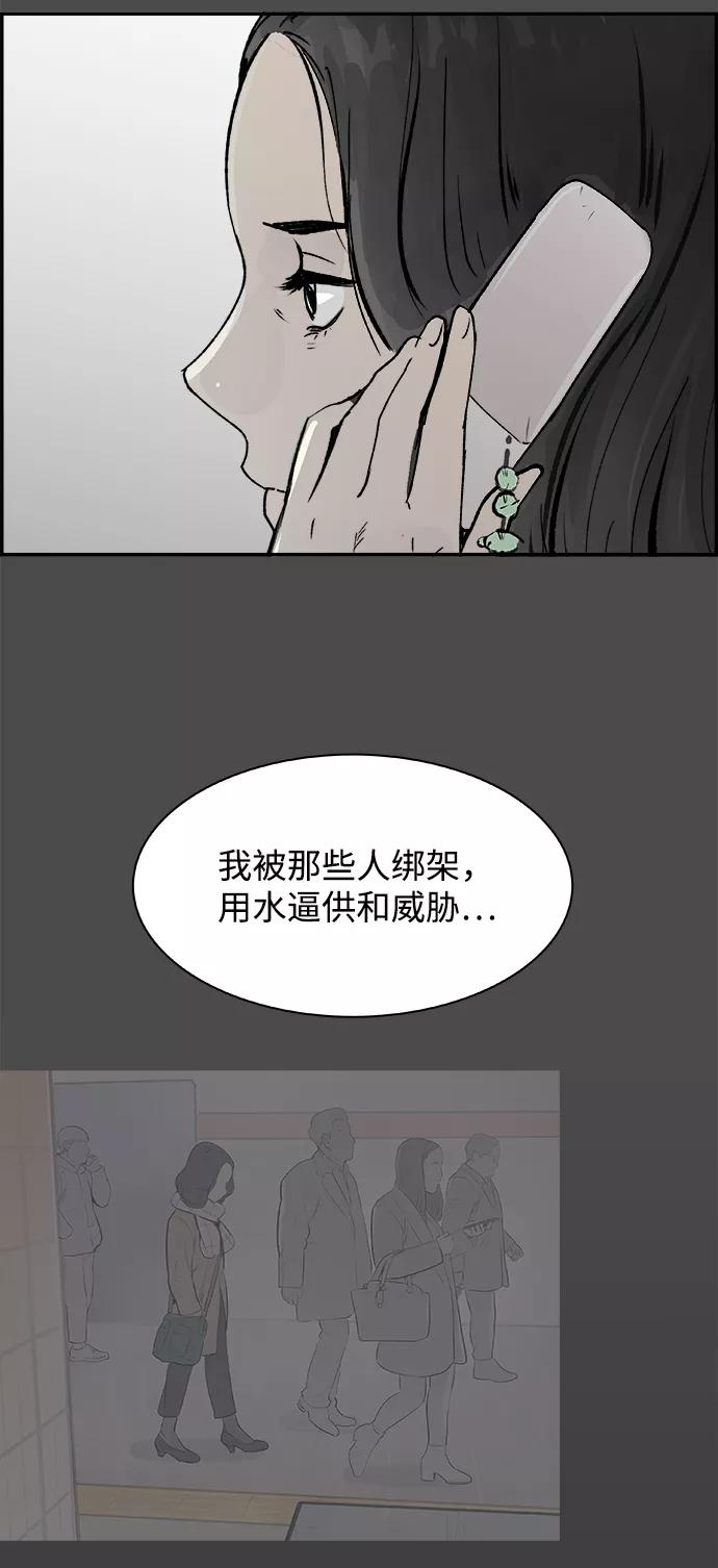 《暗斗》[第46话] 闹钟 第27页