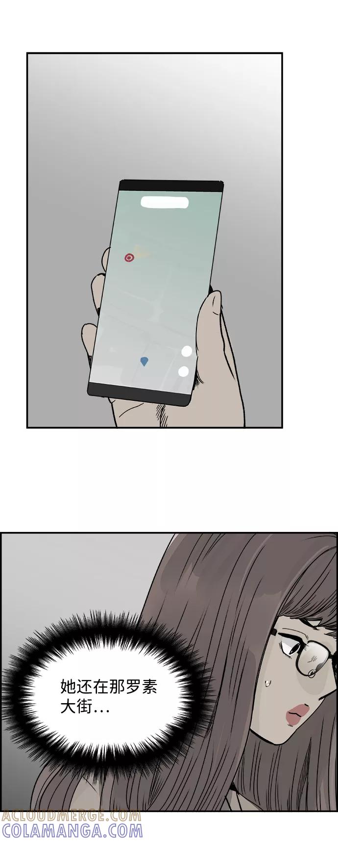 《暗斗》[第46话] 闹钟 第46页