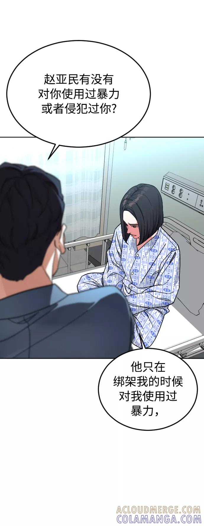 《普通孩子》[第46话] 貌美的凶犯 第40页