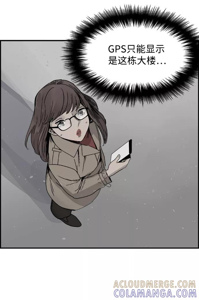 《暗斗》[第46话] 闹钟 第55页