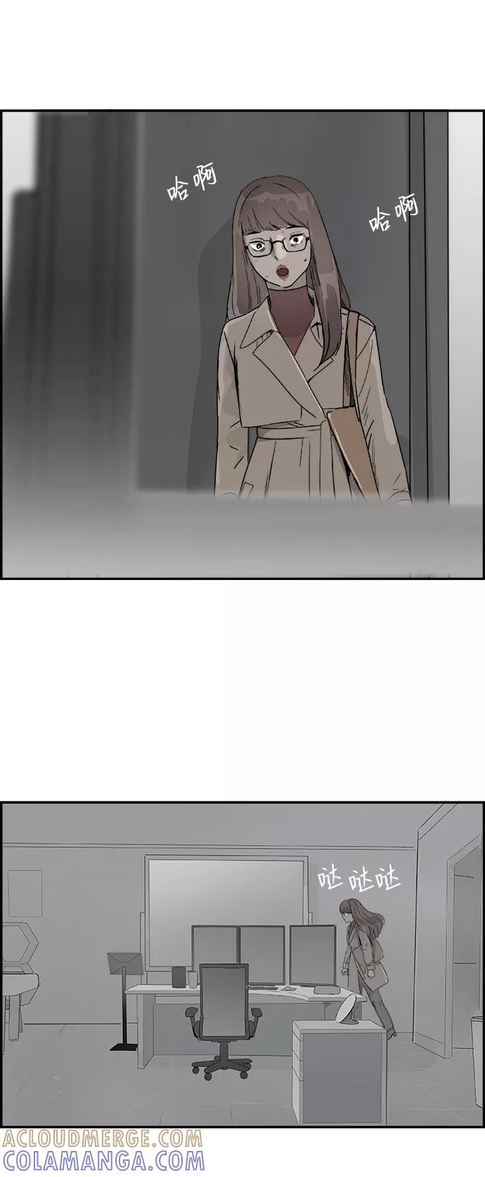 《暗斗》[第46话] 闹钟 第43页