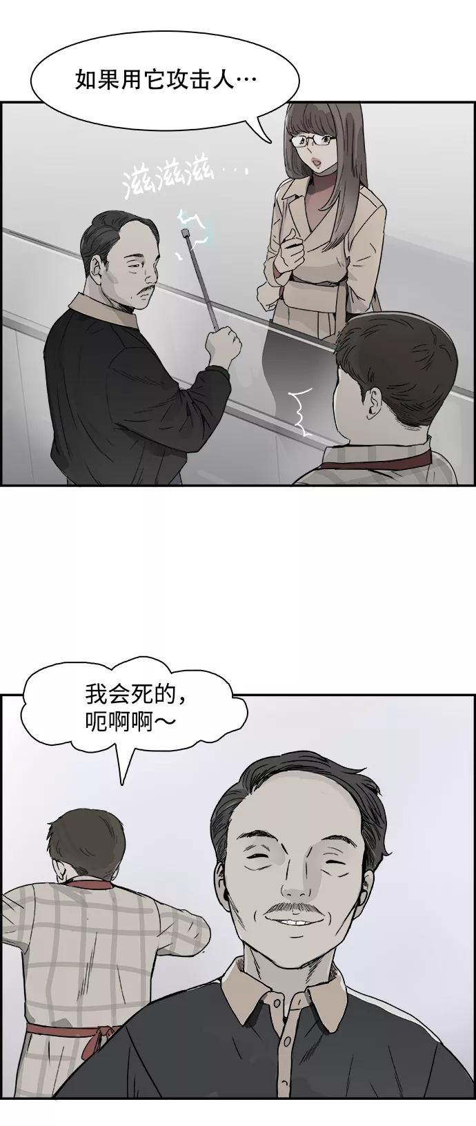 《暗斗》[第46话] 闹钟 第5页