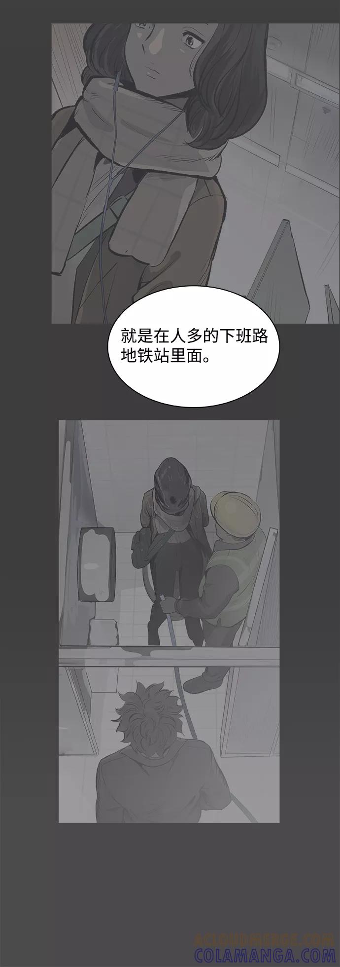 《暗斗》[第46话] 闹钟 第28页