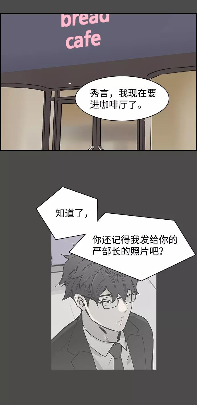 《暗斗》[第46话] 闹钟 第35页