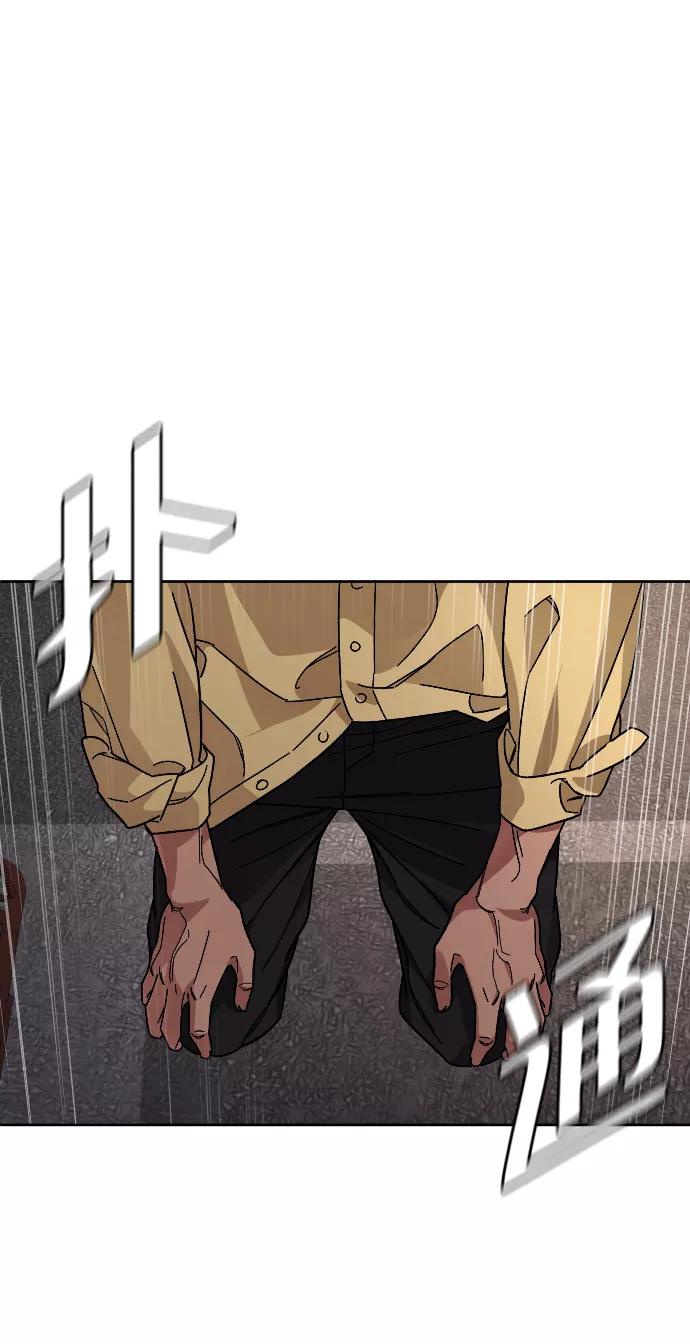 《普通孩子》[第46话] 貌美的凶犯 第2页
