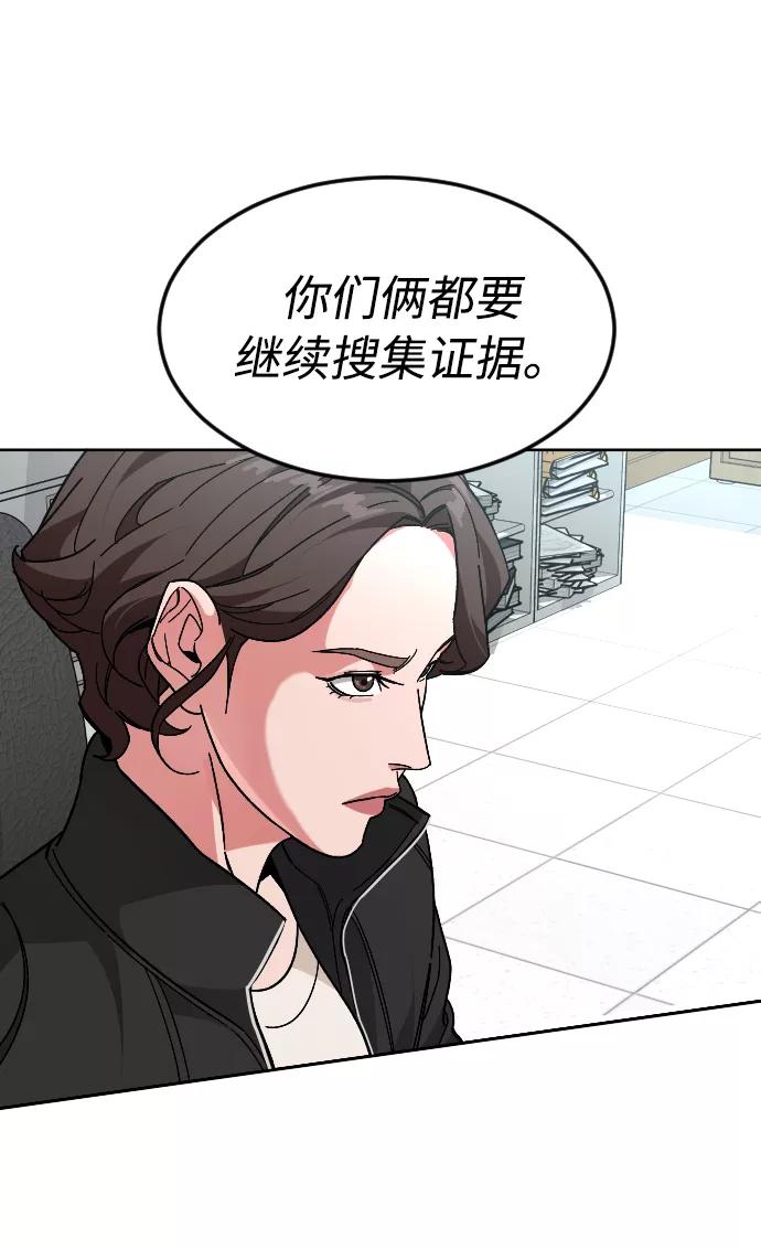 《普通孩子》[第46话] 貌美的凶犯 第21页