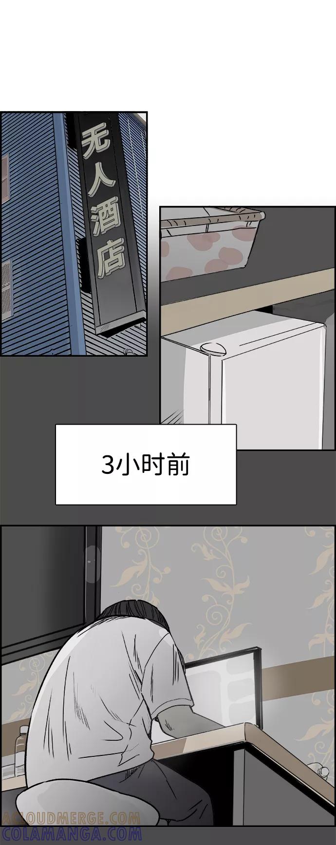 《暗斗》[第46话] 闹钟 第16页