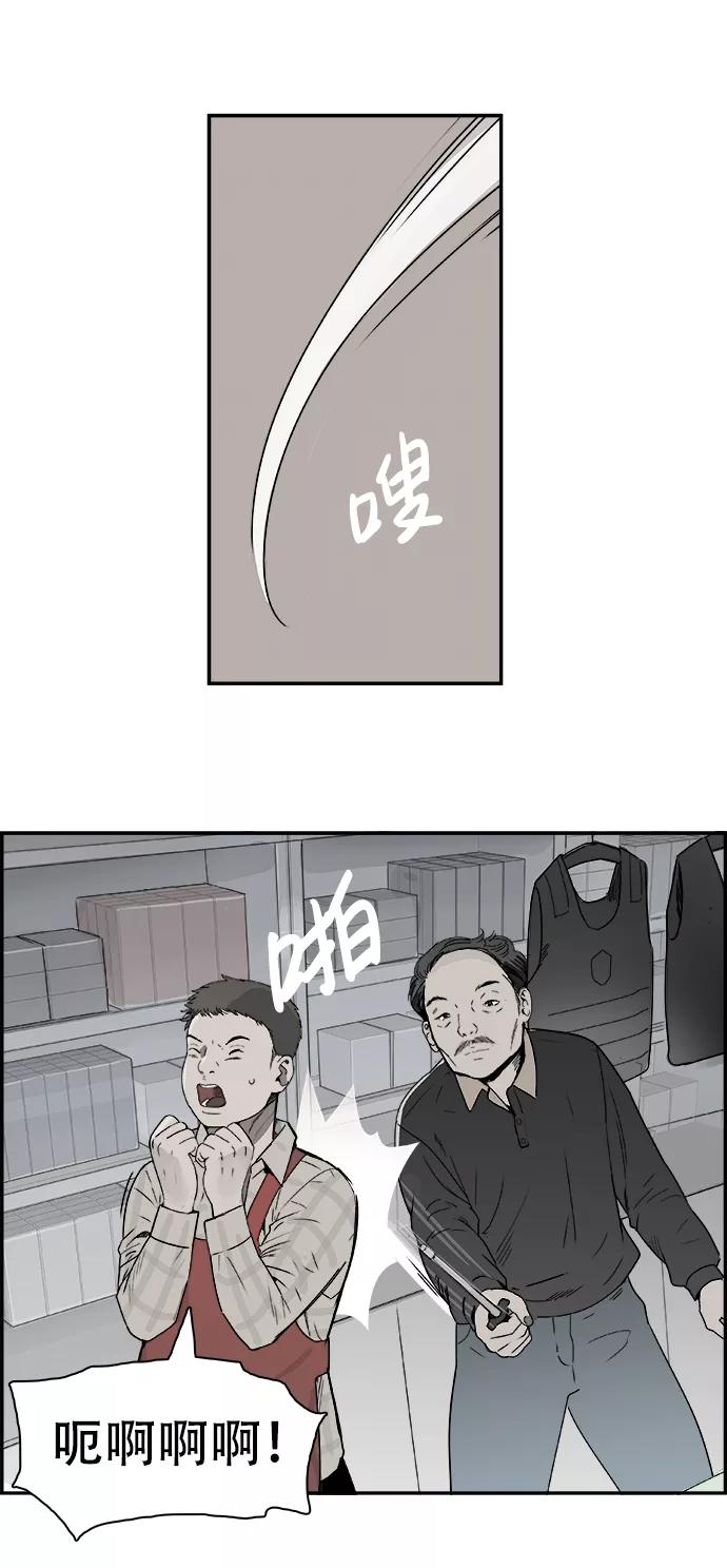 《暗斗》[第46话] 闹钟 第3页