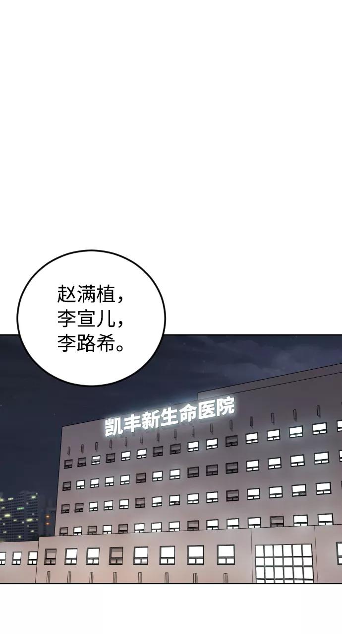 《普通孩子》[第46话] 貌美的凶犯 第36页