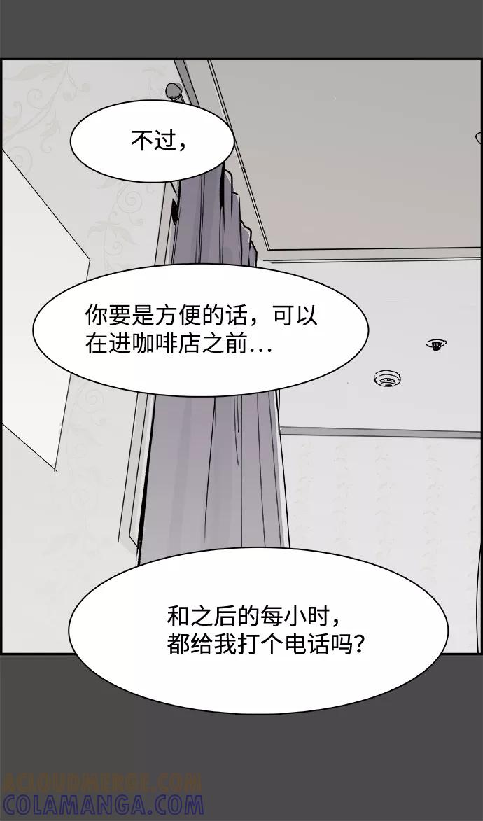《暗斗》[第46话] 闹钟 第25页