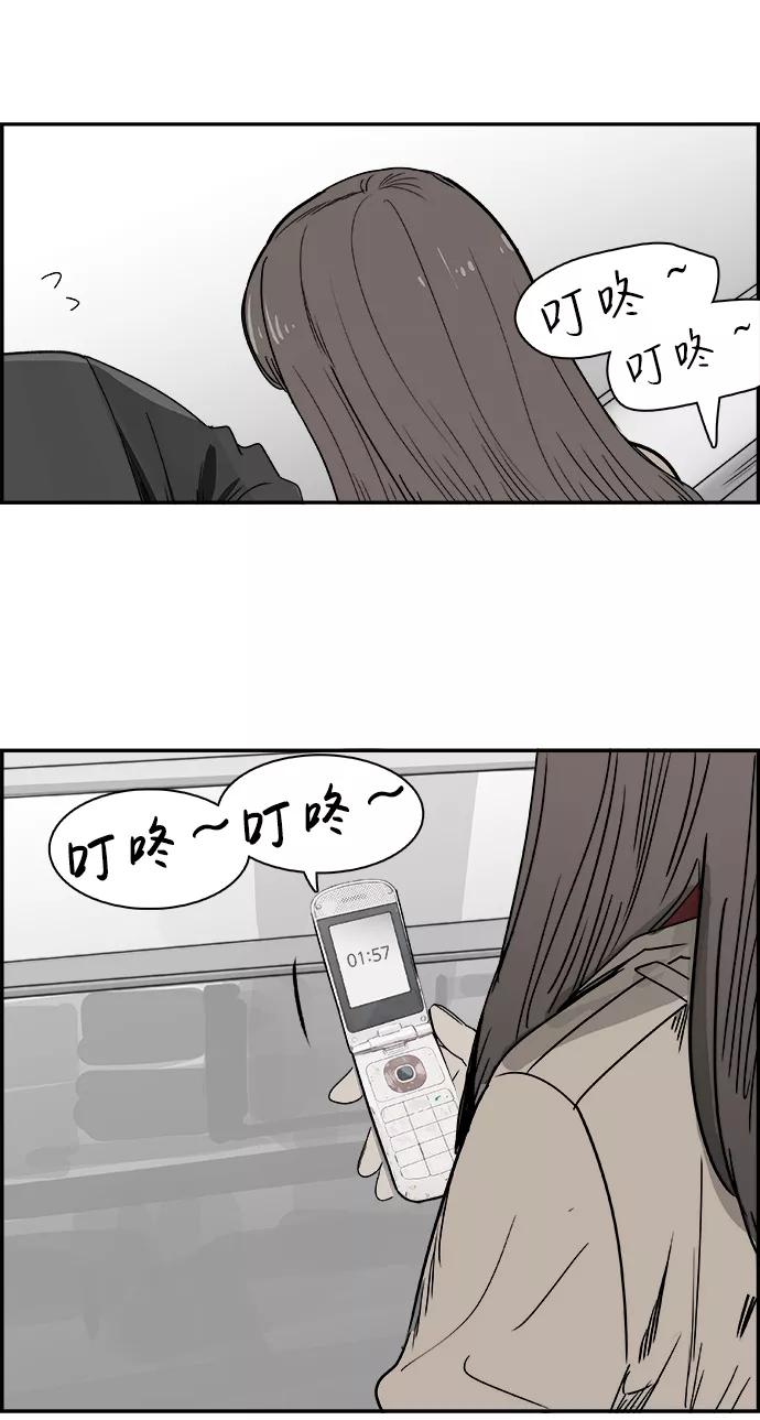 《暗斗》[第46话] 闹钟 第12页