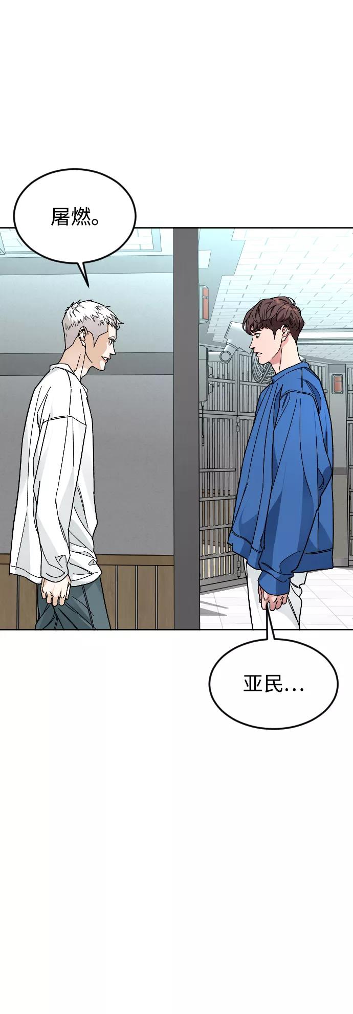 《普通孩子》[第46话] 貌美的凶犯 第71页