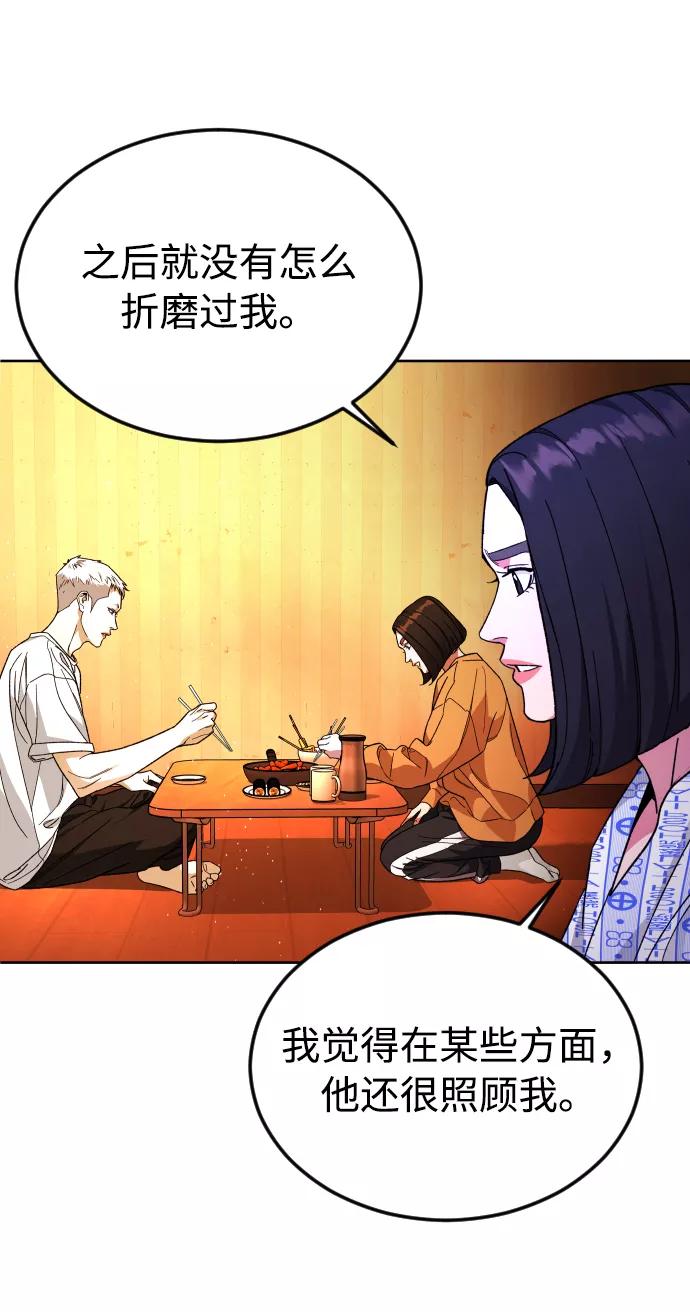 《普通孩子》[第46话] 貌美的凶犯 第41页