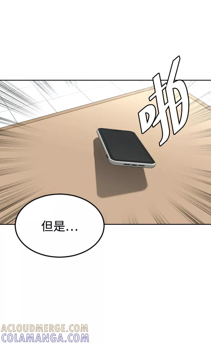 《普通孩子》[第46话] 貌美的凶犯 第34页