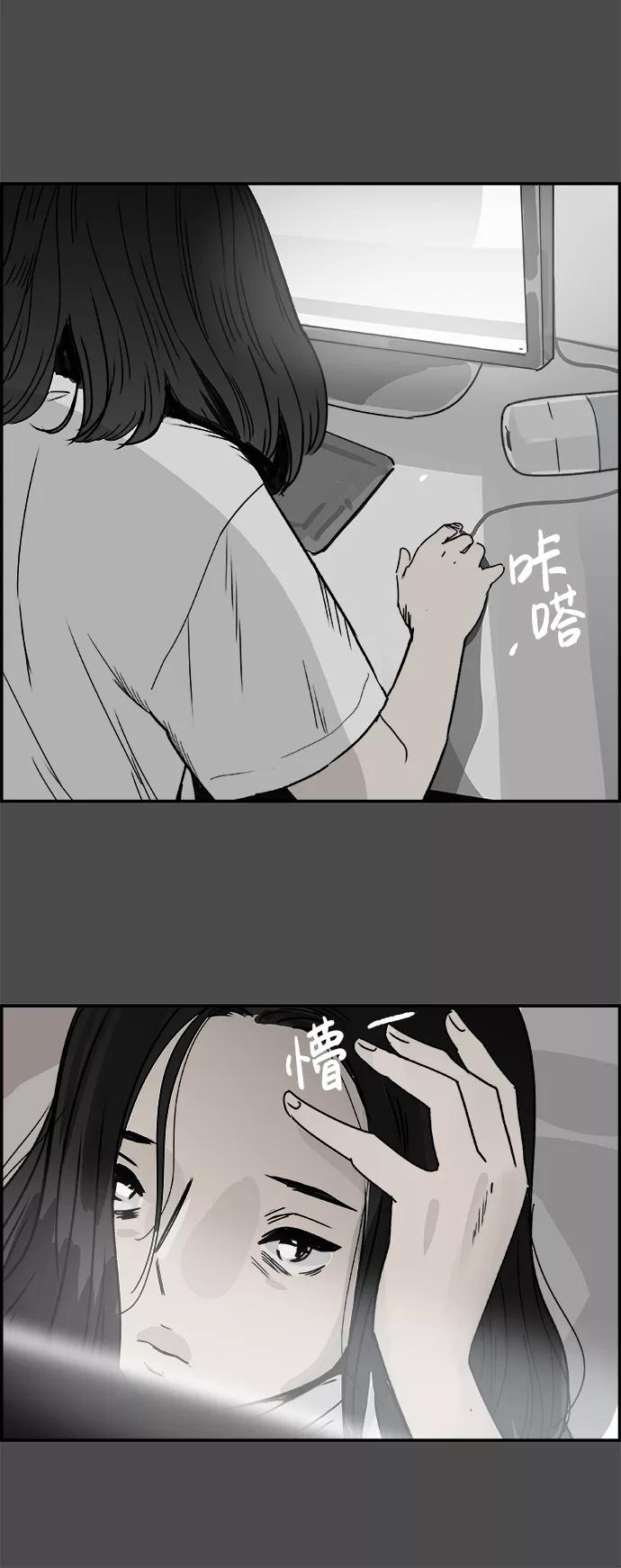 《暗斗》[第46话] 闹钟 第17页