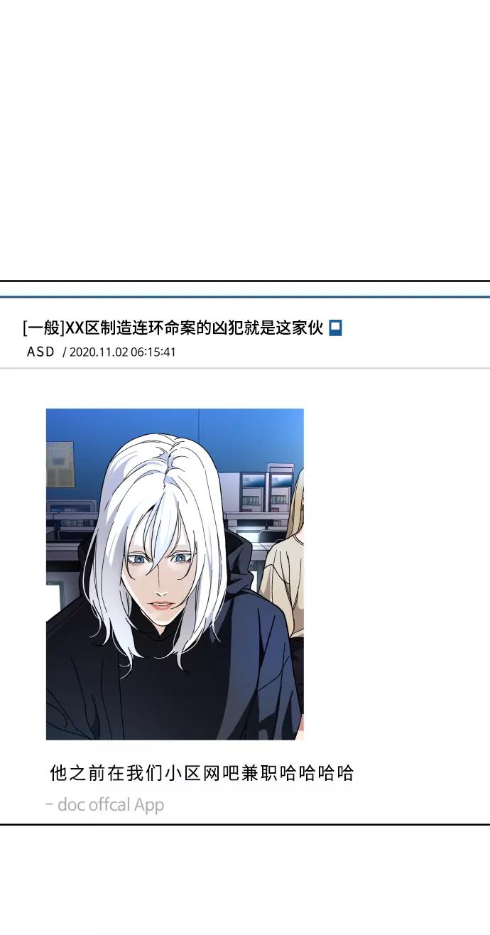 《普通孩子》[第46话] 貌美的凶犯 第27页