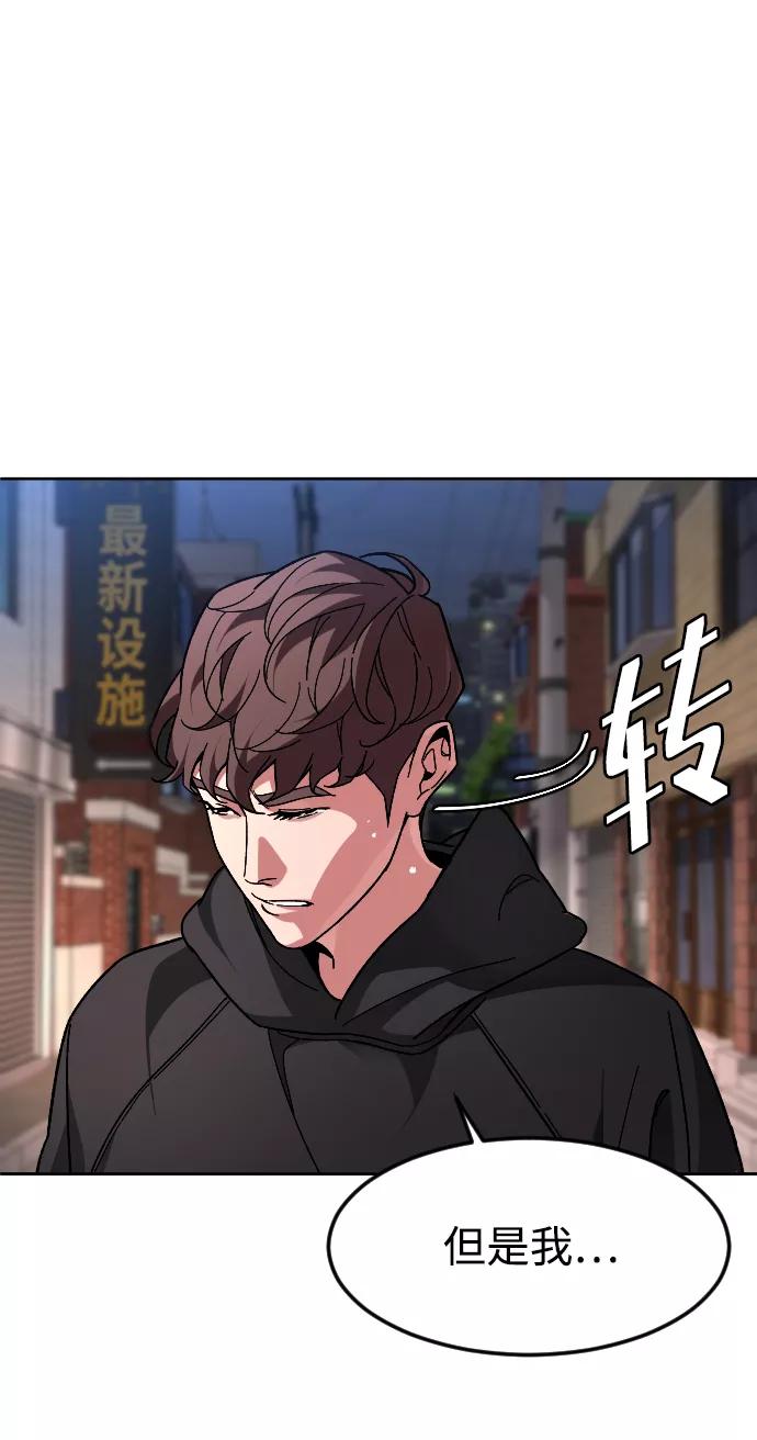 《普通孩子》[第46话] 貌美的凶犯 第8页