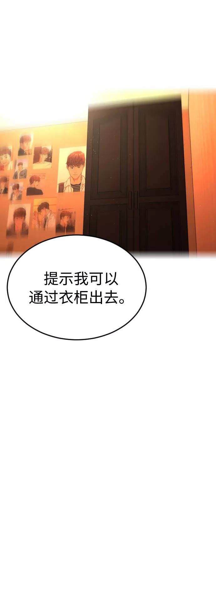 《普通孩子》[第46话] 貌美的凶犯 第48页
