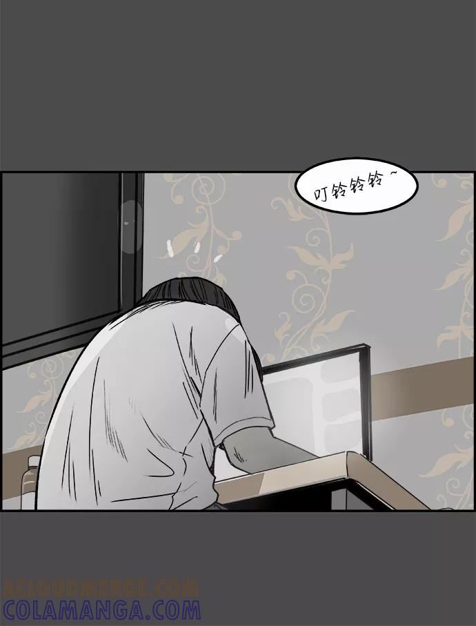 《暗斗》[第46话] 闹钟 第19页