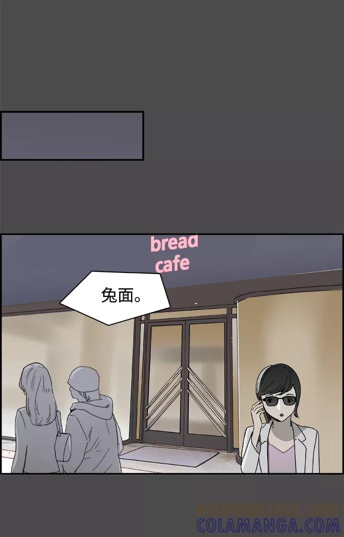 《暗斗》[第46话] 闹钟 第34页