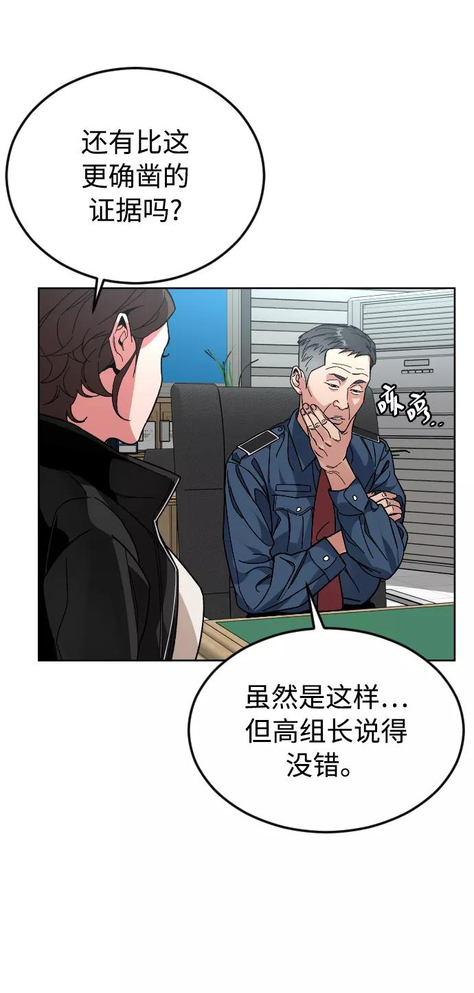 《普通孩子》[第46话] 貌美的凶犯 第20页