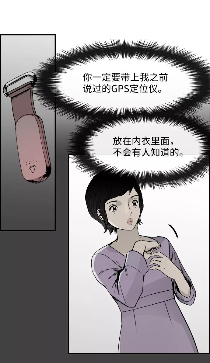 《暗斗》[第46话] 闹钟 第44页