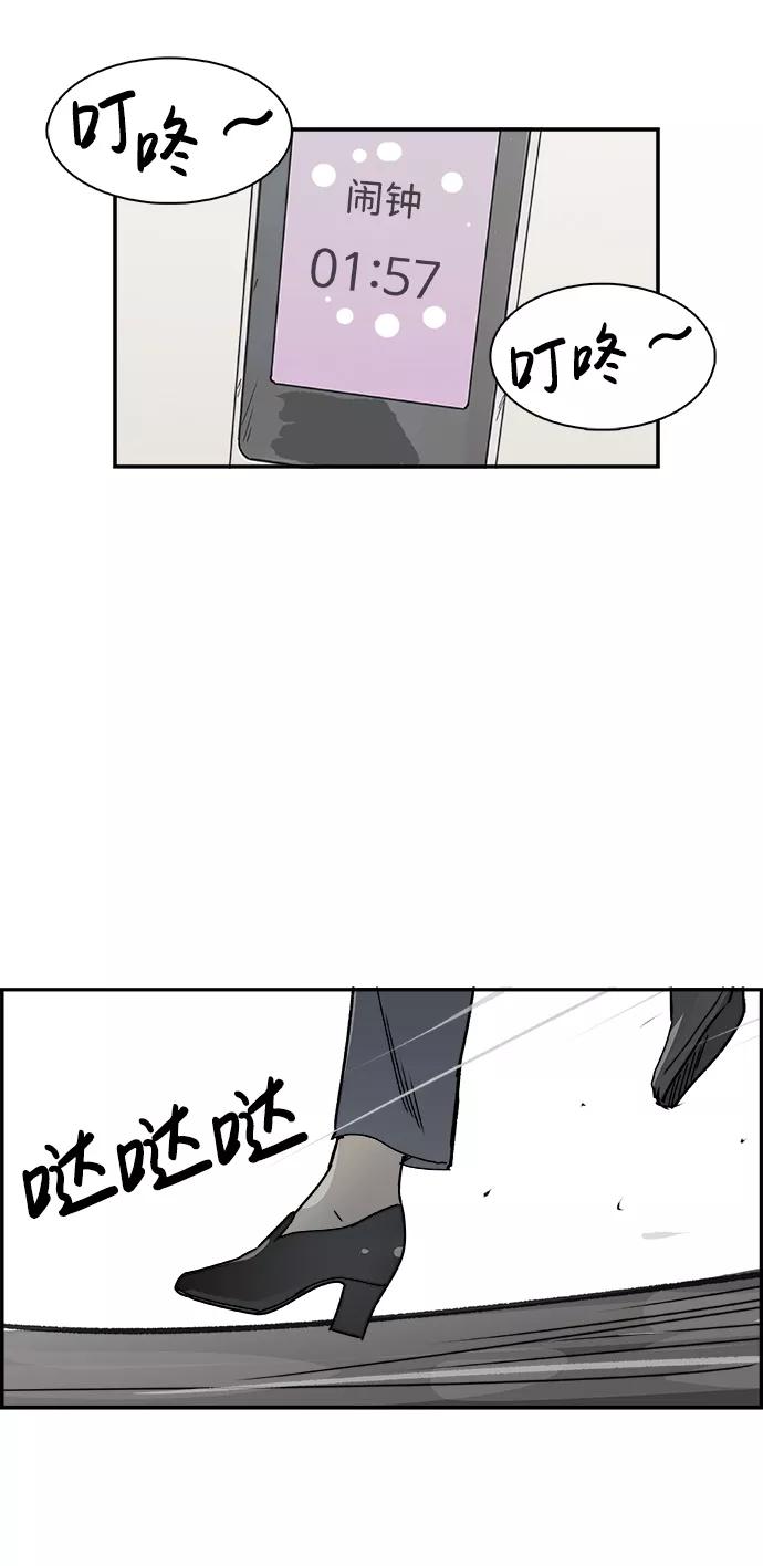 《暗斗》[第46话] 闹钟 第38页