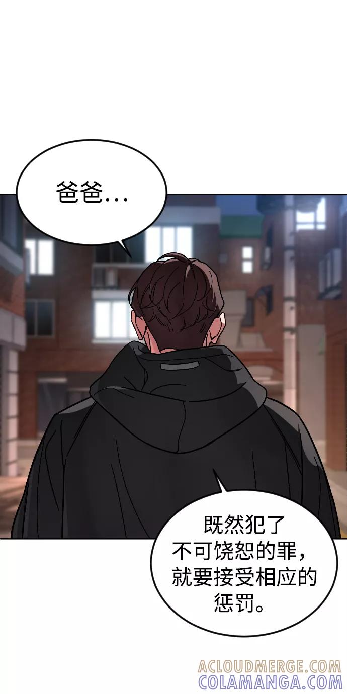 《普通孩子》[第46话] 貌美的凶犯 第7页