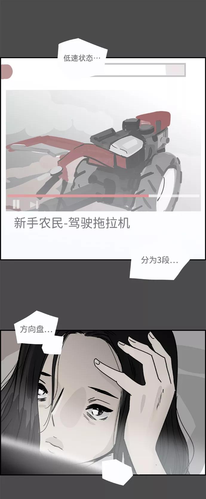 《暗斗》[第46话] 闹钟 第18页
