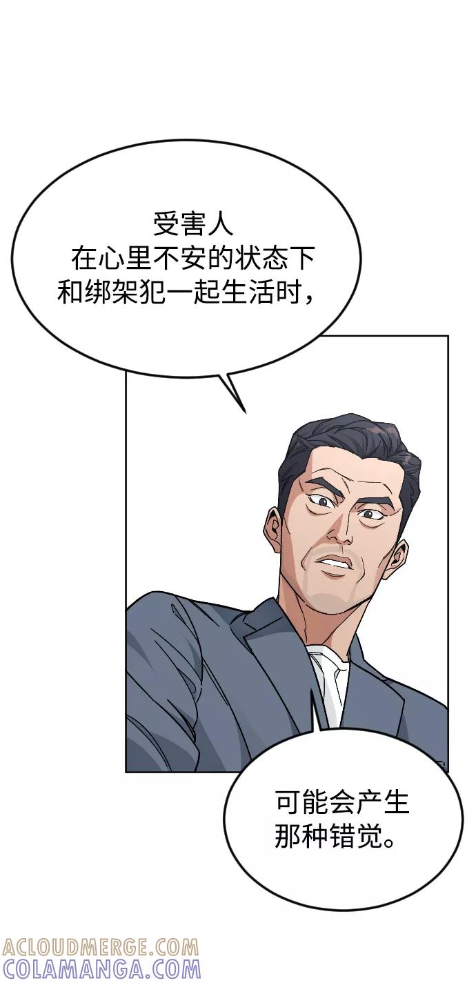 《普通孩子》[第46话] 貌美的凶犯 第43页