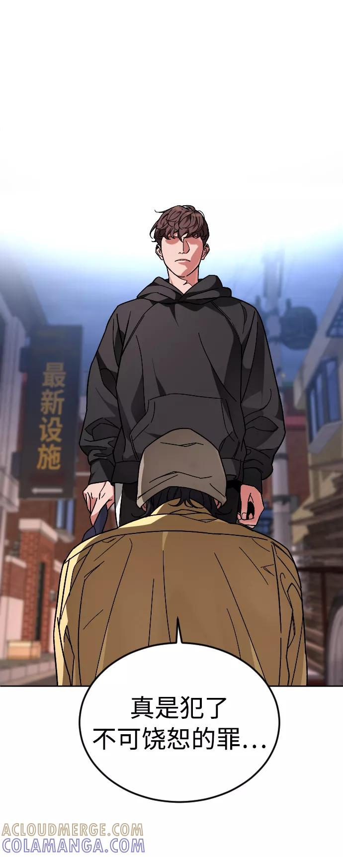 《普通孩子》[第46话] 貌美的凶犯 第4页