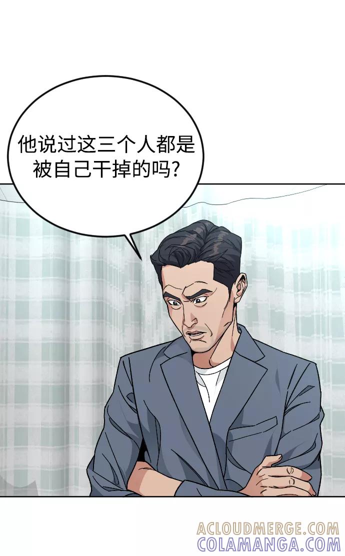 《普通孩子》[第46话] 貌美的凶犯 第37页
