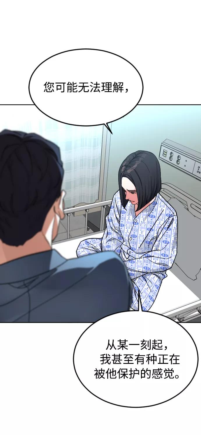 《普通孩子》[第46话] 貌美的凶犯 第42页