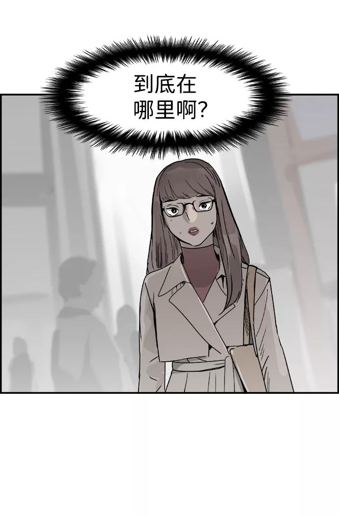 《暗斗》[第47话] 解救 第20页