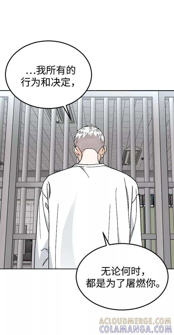 《普通孩子》[第47话] 再会 第31页