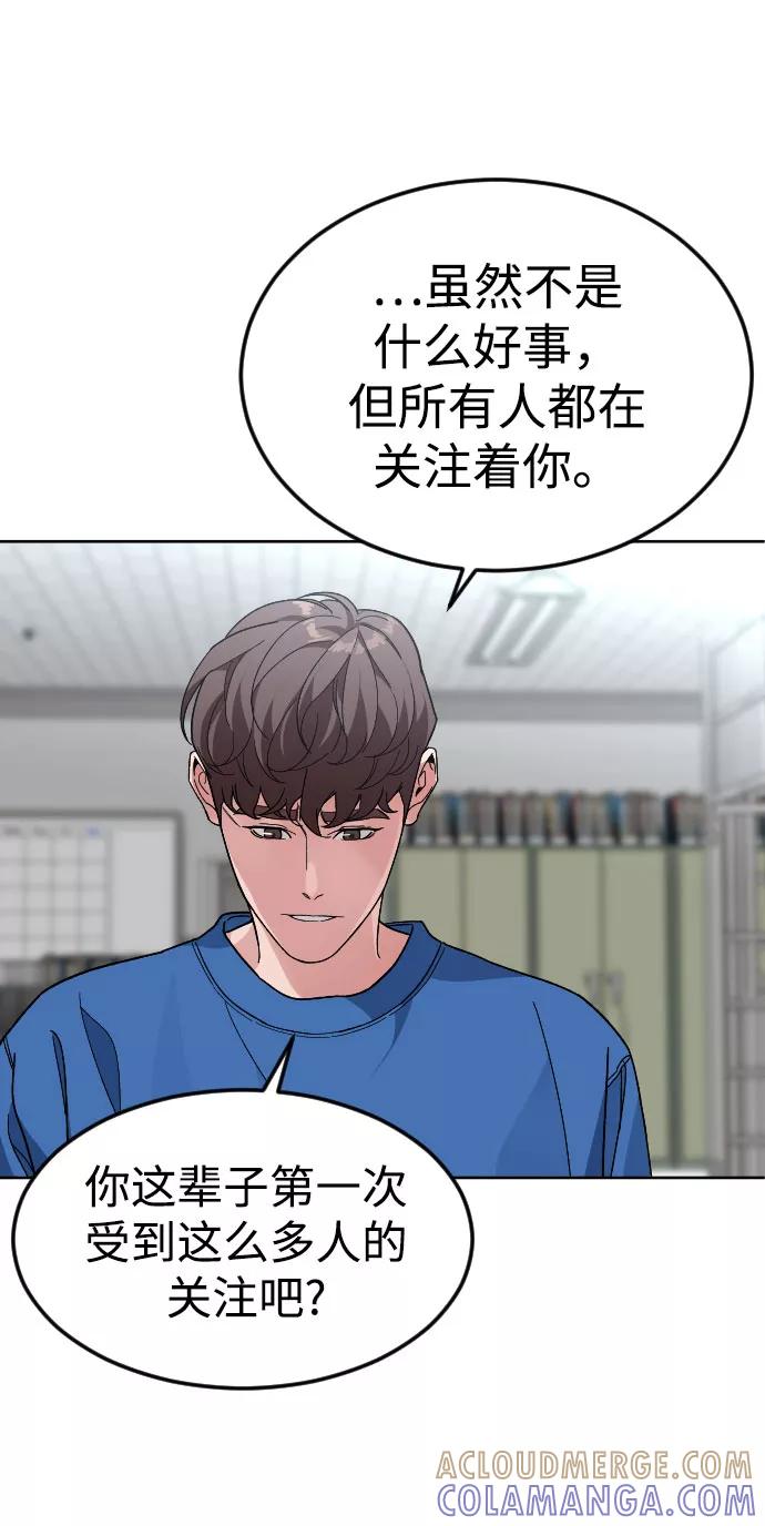 《普通孩子》[第47话] 再会 第22页