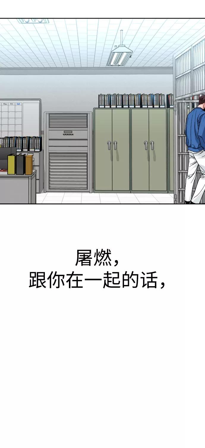 《普通孩子》[第47话] 再会 第68页