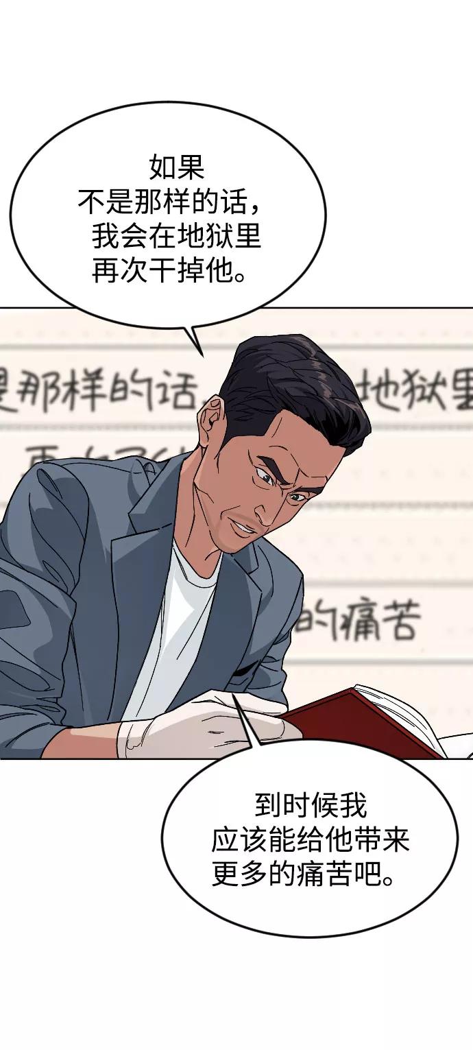 《普通孩子》[第47话] 再会 第51页