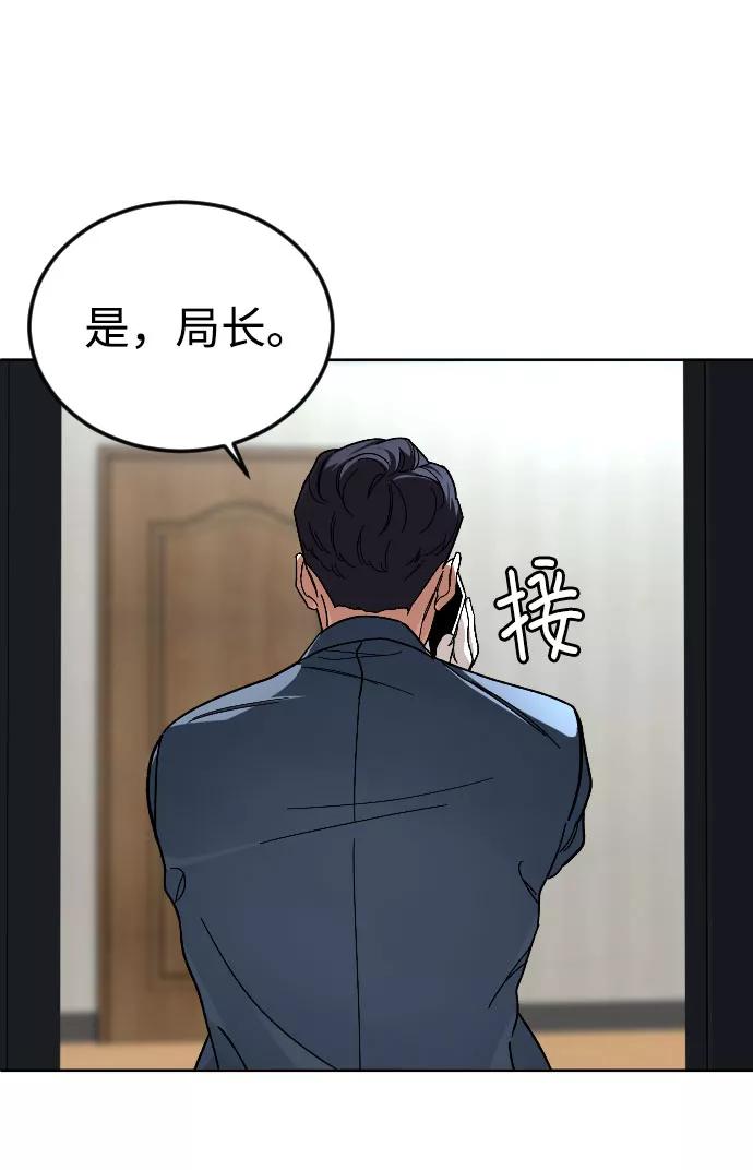 《普通孩子》[第47话] 再会 第54页