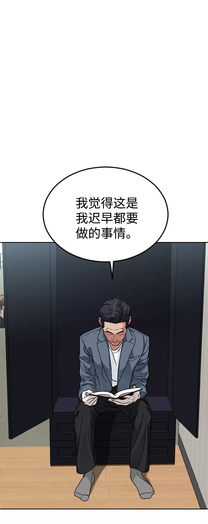 《普通孩子》[第47话] 再会 第36页
