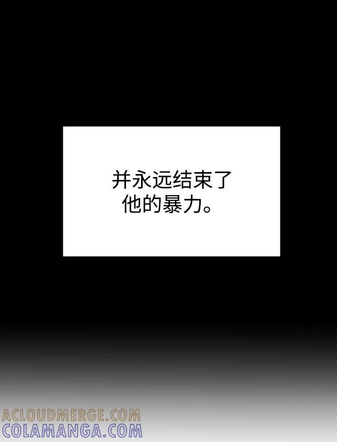 《普通孩子》[第47话] 再会 第46页
