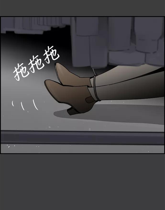 《暗斗》[第47话] 解救 第3页