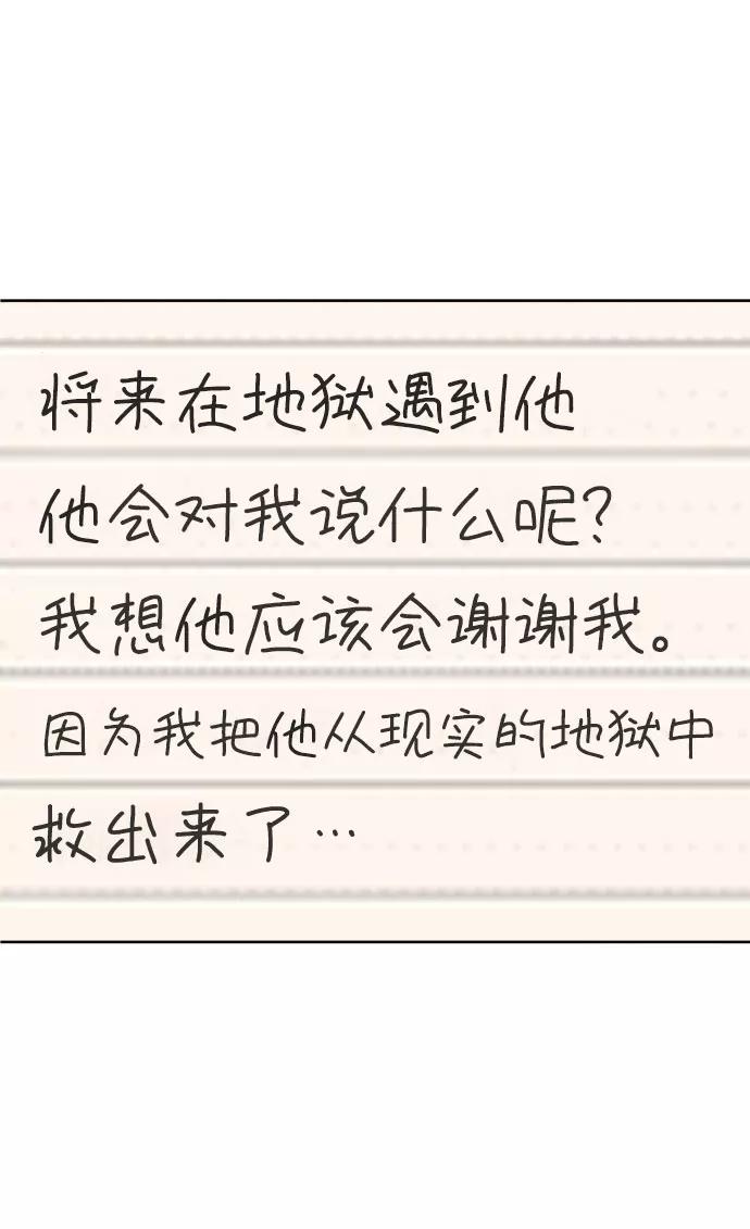 《普通孩子》[第47话] 再会 第50页
