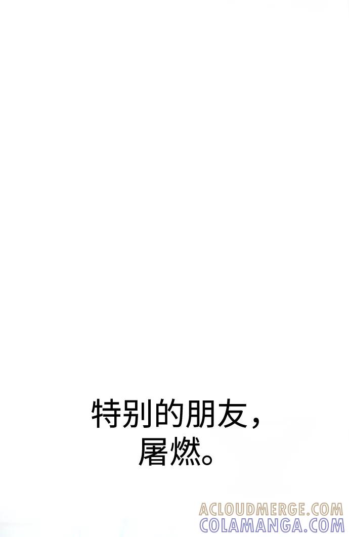 《普通孩子》[第47话] 再会 第73页