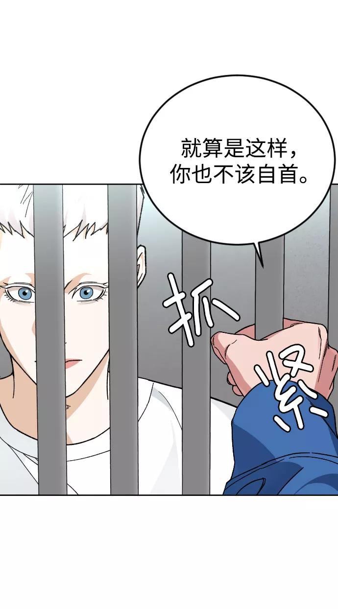 《普通孩子》[第47话] 再会 第33页
