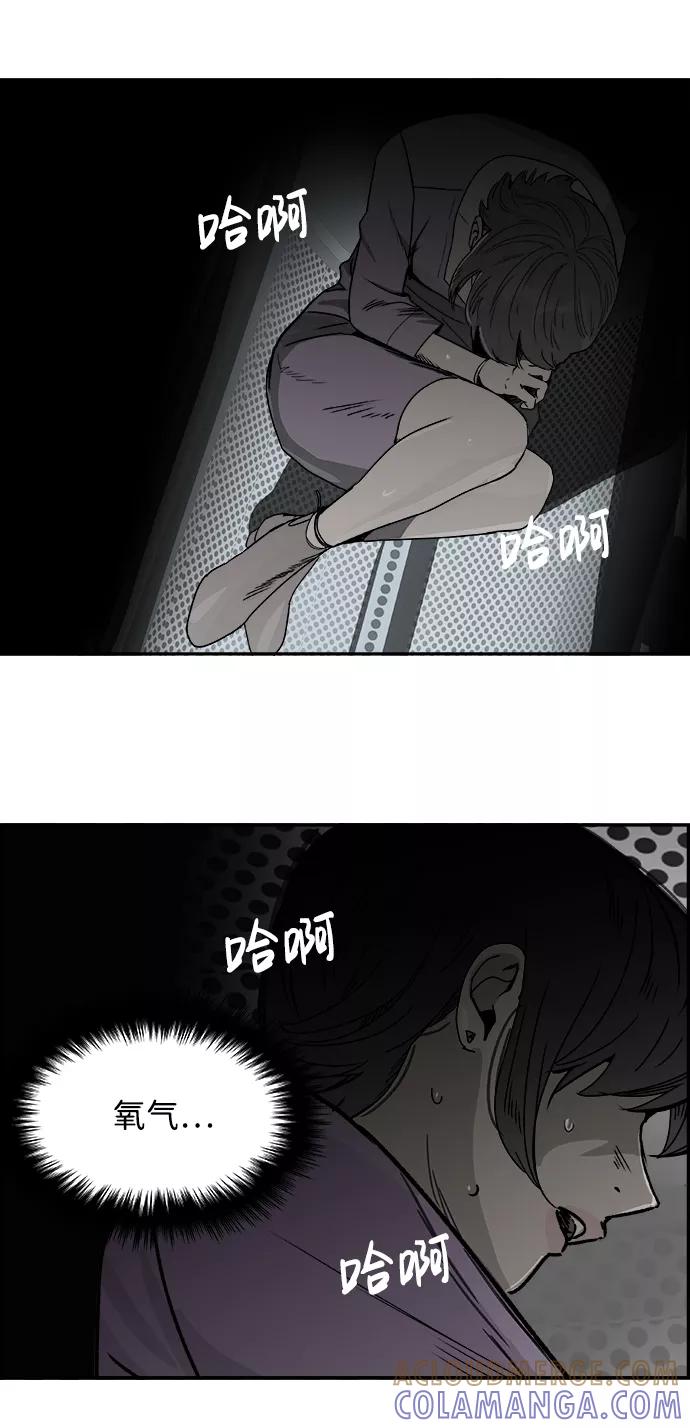 《暗斗》[第47话] 解救 第40页